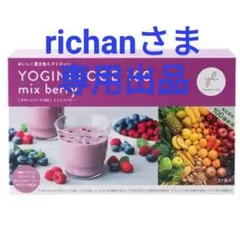 2026年最新】ヨギーニフード100ミックスベリーの人気アイテム - メルカリ