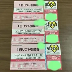 2026年最新】万場スキー場の人気アイテム - メルカリ