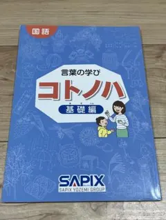 2026年最新】コトノハ発展編の人気アイテム - メルカリ