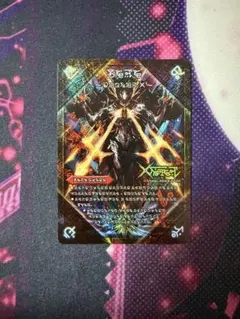 2026年最新】伝説の禁断ドキンダムx 禁断文字の人気アイテム - メルカリ