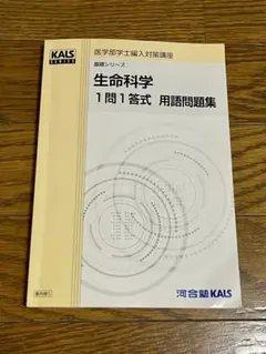 2026年最新】kals 一問一答の人気アイテム - メルカリ