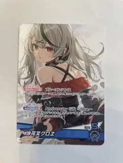 2026年最新】沙花叉クロヱ 1周年の人気アイテム - メルカリ