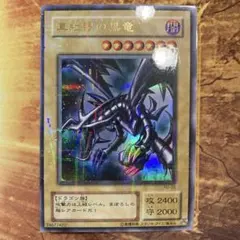 2026年最新】遊戯王 二期の人気アイテム - メルカリ