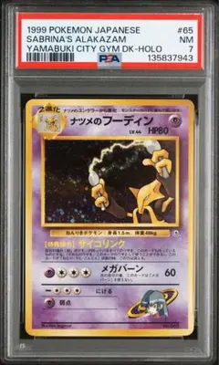 2026年最新】ナツメ デッキの人気アイテム - メルカリ