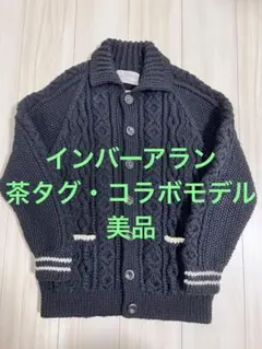 2026年最新】インバーアラン 茶タグの人気アイテム - メルカリ