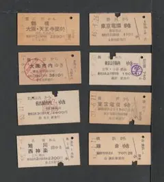 2026年最新】硬券切符の人気アイテム - メルカリ