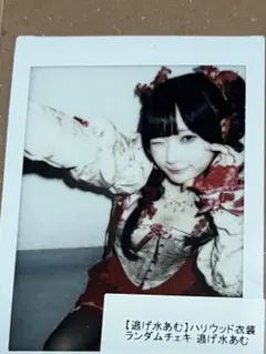 2026年最新】逃げ水あむ チェキの人気アイテム - メルカリ