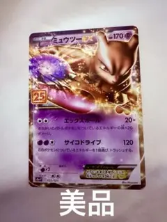 2026年最新】ミュウツーEX 25th PSA10の人気アイテム - メルカリ