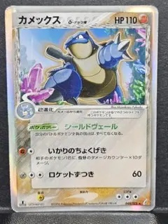 2026年最新】カメックス デルタの人気アイテム - メルカリ