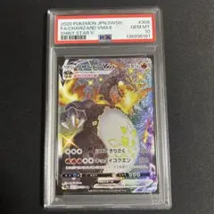 2026年最新】リザードンvmax ssr psa10の人気アイテム - メルカリ