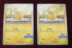 2026年最新】イラストレーションコンテスト ピカチュウの人気アイテム