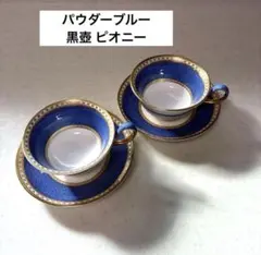 2026年最新】ウェッジウッド ユーランダー ブルーの人気アイテム