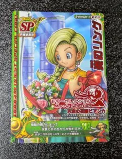 2026年最新】モンスターバトルロード モリーセレクションの人気