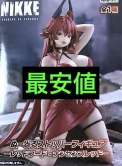 2026年最新】勝利の女神：NIKKE ぬーどるストッパーフィギュアーレッド