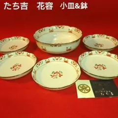 2026年最新】たち吉 花容の人気アイテム - メルカリ