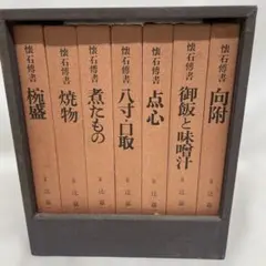 2026年最新】辻嘉一 懐石博書の人気アイテム - メルカリ