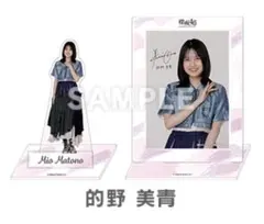 2026年最新】的野美青 サインの人気アイテム - メルカリ