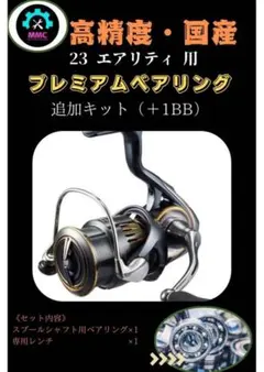 2026年最新】エアリティ ベアリングの人気アイテム - メルカリ