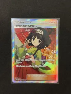 2026年最新】傘エリカの人気アイテム - メルカリ