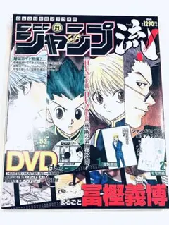 2026年最新】ジャンプ流の人気アイテム - メルカリ