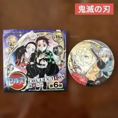2026年最新】鬼滅の刃原画展缶バッジ第6弾の人気アイテム - メルカリ