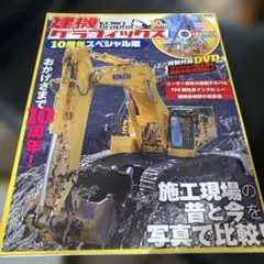 2026年最新】建機グラフィックスの人気アイテム - メルカリ