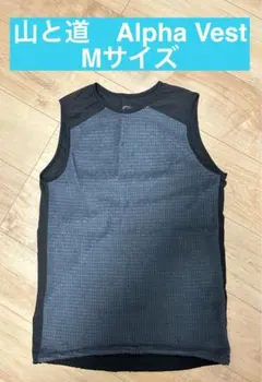 2026年最新】山と道 アルファベストの人気アイテム - メルカリ