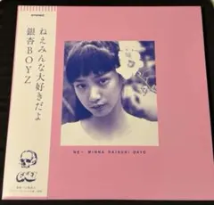 2026年最新】銀杏BOYZ レコードの人気アイテム - メルカリ