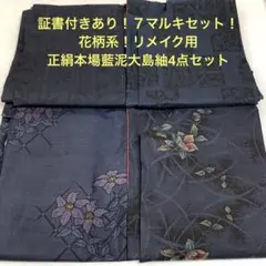 2026年最新】彦兵衛着物の人気アイテム - メルカリ