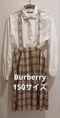 2026年最新】バーバリーワンピース150の人気アイテム - メルカリ