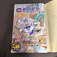 2026年最新】ワンピース 104巻 初版の人気アイテム - メルカリ