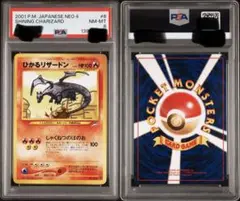 ひかるリザードン 拡張パック第4弾 闇、そして光へ… - メルカリ