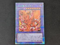 2026年最新】烙印竜アルビオン プリズマの人気アイテム - メルカリ