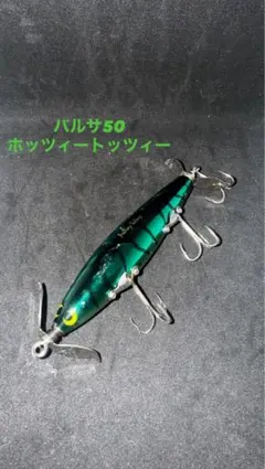 2026年最新】バルサ50 ホッツィートッツィーの人気アイテム - メルカリ