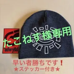 2026年最新】always ビーニーの人気アイテム - メルカリ