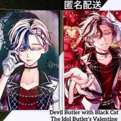 2026年最新】あくねこ ベリアン バレンタイン チェキの人気アイテム