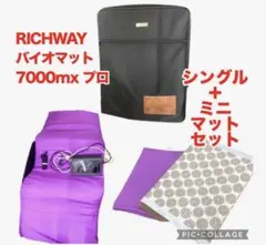 2026年最新】RICHWAYの人気アイテム - メルカリ