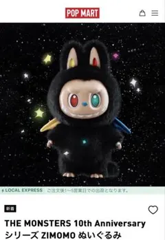 2026年最新】ZIMOMO the monstersの人気アイテム - メルカリ