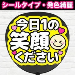 2026年最新】うちわ 文字 笑顔の人気アイテム - メルカリ