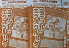 2026年最新】カードエクスクルーダー ウルトラの人気アイテム - メルカリ