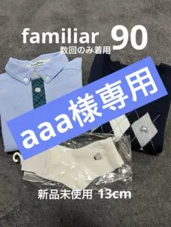 2026年最新】ファミリア フォーマル 90 男の子の人気アイテム - メルカリ