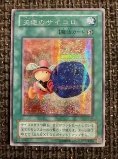 2026年最新】遊戯王 天使のサイコロの人気アイテム - メルカリ