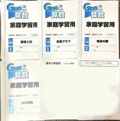 2026年最新】グノーブル テキストの人気アイテム - メルカリ