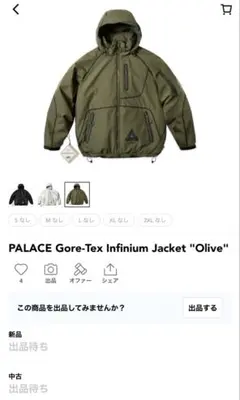 2026年最新】palace gore-tex infiniumの人気アイテム - メルカリ