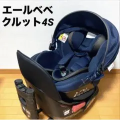 2026年最新】クルット4s グランスの人気アイテム - メルカリ