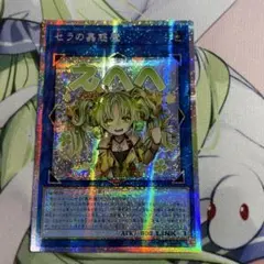 2026年最新】セラの蟲惑魔 シークレットの人気アイテム - メルカリ