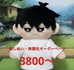 2026年最新】無属性 ぬいぐるみ 自作の人気アイテム - メルカリ