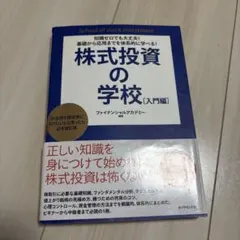 2026年最新】ファイナンシャルアカデミーの人気アイテム - メルカリ
