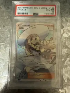 2026年最新】帽子リーリエ 英語 psa9の人気アイテム - メルカリ