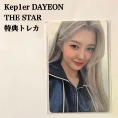 2026年最新】kep1er ダヨン トレカの人気アイテム - メルカリ